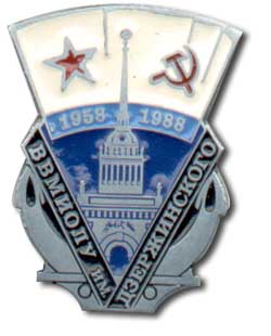 Символ 1988